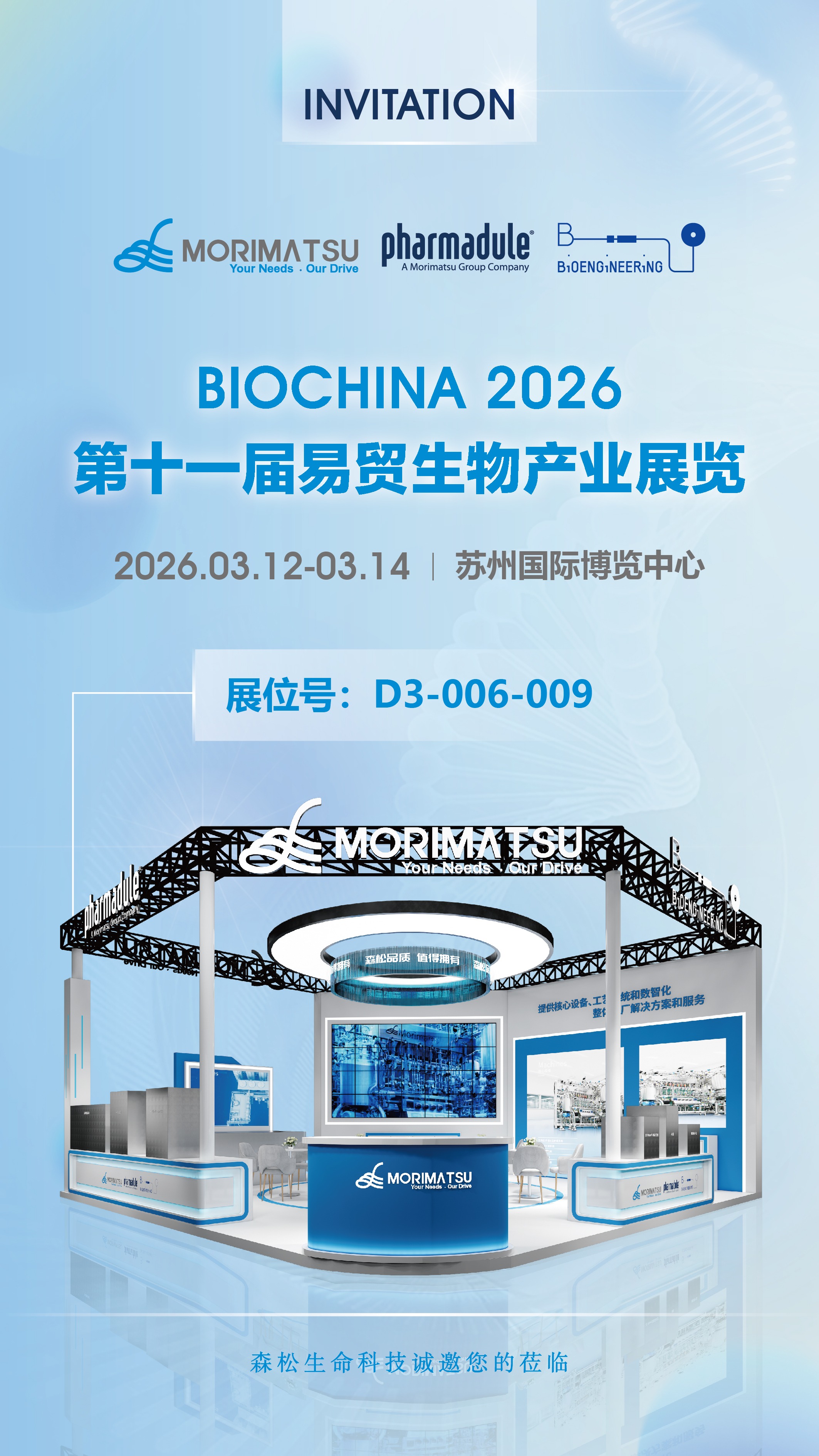 易贸2026-邀请函 1.jpg