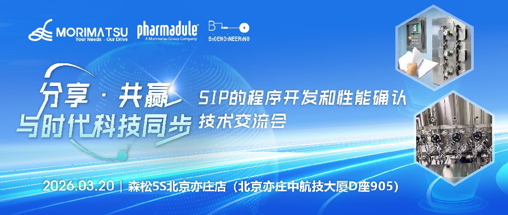 分享、共赢——森松SIP的程序开发和性能确认技术交流会圆满举行